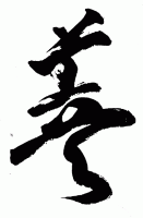 KALIGRAFIE01.gif