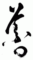KALIGRAFIE02.gif