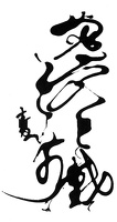 KALIGRAFIE06.jpg